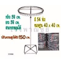 ราคา The Hugs Shop ราววงกลม ราวแขวนวงกลม ราวตลาดนัดหมุนได้ สำหรับแขวนผ้า (42260515052)