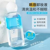 ราคา XUXUXU Gentle Eye Lip Makeup Remover Eye Lip Face Three-in-One Makeup Remover Oil Lotion Gentle Non-Irrritating คลีนซิ่งออยล์ (26140260585)