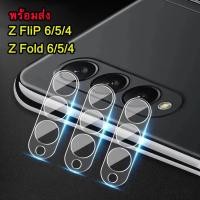 ราคา ตรงรุ่น Z Filp 6 / Fold 6 ฟิล์มเลนส์กล้องใส Samsung Galaxy Z Flip6/Fold6 Flip5 Fold5 Flip4 Fold4 4/5/6 Z Flip Fold 4 5 6 (29355439927)