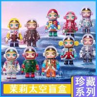 ราคา POPMART MEGA Collection Series 100% SPACE MOLLY Anniversary Mystery Box Jasmine Astronaut Girl Figure POPMART 3HRU (40260625387)