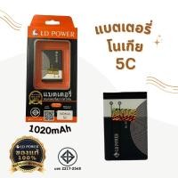 ราคา แบตเตอรี่ อเนกประสงค์ BL-5C ความจุ 1020mAh แบตเตอรี่ Nokia 5C (25970970839)