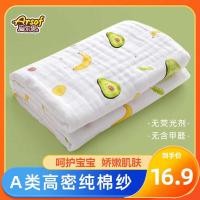 ราคา ผ้าห่มผ้าเช็ดตัวเด็ก (42473528306)