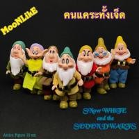 ราคา [MooNLikE] คนแคระทั้งเจ็ด SNow WHiTE and the SEVEN DWARFS PVC Real Cloth Action Figure 10 cm (44303639752)