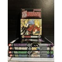 ราคา [แยกเล่ม] แขนกลคนแปรธาตุ เล่ม 14,16,17,19,22 (17494547324)