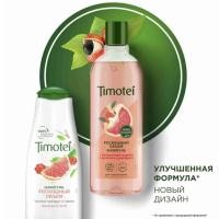 ราคา รัสเซีย Timotei แชมพู Grapefruit Volumizing Fluffy Deep Nourishing Repair Anti-Firming Hair 400ML น้ําหอม 6-11-164 (41054213716)