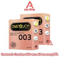 ราคา Onetouch 003 ถุงยางอนามัย วันทัช 003 ขนาด 49 มม. บรรจุ 2 ชิ้น [2 กล่อง สีทอง] JJ 5302 ถุงยาง condom แบบบาง One touch (23133542422)