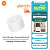ราคา ลำโพงบลูทูธ Xiaomi Mi Compact Bluetooth Speaker 2 ลำโพงบลูทูธไร้สาย Xiaoai Mi ลำโพงบลูทูธไร้สาย BT4.2 (25870559939)