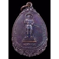 ราคา หลวงปู่หล้า หลวงปู่หล้าตาทิพย์ เหรียญพระเจ้ากาวิละ เหรียญหลวงปู่หล้าตาทิพย์ วัดป่าตึง เชียงใหม่ ปี31 (9968993418)