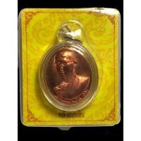ราคา เหรียญในหลวง ร.9 ทรงผนงช ครบ 84 พรรษาโรงพยาบาลศิริราช แท้100% (16047410190)