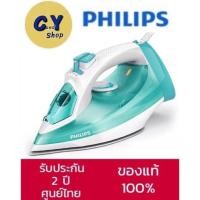 ราคา เตารีดไอน้ำ Philips PowerLife รุ่น GC2992 ของแท้100% รับประกันศูนย์2ปี (14082799775)