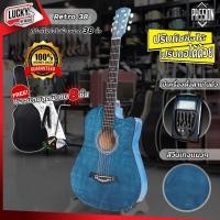 ราคา Passion Retro 38" กีตาร์โปร่งไฟฟ้า กีต้าร์โปร่ง ราคาถูก คุณภาพดี ขนาด 38 นิ้ว สีน้ำเงิน เหมาะสำหรับมือใหม่ ขันคอได้ (21294921831)