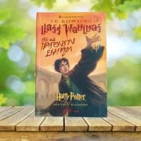 ราคา แฮร์รี่ พอตเตอร์ กับเครื่องรางยมทูต (พิมพ์ครั้งแรก) : Harry Potter and the Deathly Hallows (43715727438)