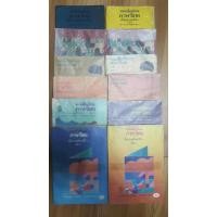 ราคา หนังสือเรียน มานี มานะ ครบชุด มือสอง ภาษาไทย หลักสูตร พ.ศ.2521 !!! หนังสือสะสม หนังสือหายาก (3979685460)