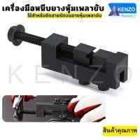 ราคา TT. TOOLS KENZO เครื่องมือหนีบยางหุ้มเพลาขับ ใช้สำหรับยึดสายรัดบนยางหุ้มเพลาขับ TOOLS (42573517585)