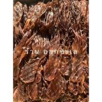 ราคา หมึกสายหวาน แกะตา หวาน ย่างอร่อย แพ็คสูญญากาศ ทำมาใหม่ๆๆ (497387253)