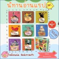ราคา นิทานอ่านแรป ชุดใหม่ - นิทานคำกลอน นิทานแรป สำหรับเด็ก จำนวน 8 เล่ม (25443776995)