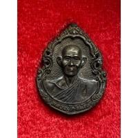 ราคา เหรียญลายฉลุรุ่นแรกหลวงปู่คำพันธ์ เนื้อนวะชนวนมวลสารก้านพระกริ่งยุคแรก หลวงปู่เมตตาอธิษฐานจิตปลุกเสกเดี่ยว (43158956466)