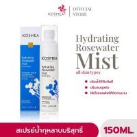 ราคา Kosmea Australia - Hydrating Rosewater Mist - Refreshing Facial Toner & Makeup Setting Spray (150ml) (44315509897)