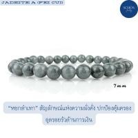 ราคา 7JA-DGY สร้อยข้อมือหยกแท้ กำไลหยกแท้ หยกดำเทา7มิล ข้อมือหยก กำไลหยกหมึกจีนสีแห่งความมั่งคั่ง (23651425108)