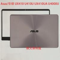 ราคา เหมาะสําหรับ Asus/Asus UX410 U410U UX410UA U4000U A Case เคสโน๊ตบุ๊ค (41175827327)