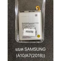 ราคา แบต samsung (A10/A7(2018)) (40106991194)
