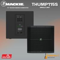 ราคา ลำโพงซับวูฟเฟอร์แอมป์ในตัว MACKIE Thump115S 15” 1400W Powered Subwoofer * กรุณาสอบถามก่อนสั่งซื้อ * (41823295195)
