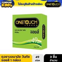 ราคา Onetouch Joy ถุงยางอนามัย วันทัช จอยส์ ขนาด 49 มม. บรรจุ 1 กล่อง (3ชิ้น) หมดอายุ 11/2568 (8078451111)