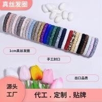 ราคา สครันชี่ผมผ้าไหมแท้ ขนาด 1 ซม. ไม่มีรอยต่อ จาก Mulberry Silk (24497356407)