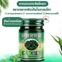 ราคา ยาหม่องตราโพธิ์หยก ยาหม่องเขียว ยาหม่องสมุนไพร บรรเทาอาการปวดเมื่อตามร่างกาย ทาแก้ปวด คัน แมลงกัดต่อย สูตรเย็น F-06 (24876992398)