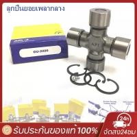 ราคา ยอยเพลากลาง GU-2200 ยอยกากบาทเพลากลาง JEEB G10 รหัส GU2200 30.2x92mm สำหรับคูโบต้า L4508 L4708 L5018 ยันม่าร์ EF49 (48901164094)