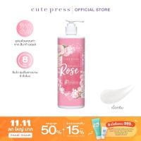 ราคา CUTE PRESS ROMANTIC ROSE BODY CREAM 490 ml ครีมบำรุงผิว กลิ่นหอมหวานโรแมนติก (5342376458)