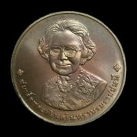 ราคา เหรียญอนุสรณ์ที่ระลึกพระราชพิธีถวายพระเพลิงสมเด็จย่า รัชกาลที่9 เนื้อทองแดงขัดเงา (20517352057)