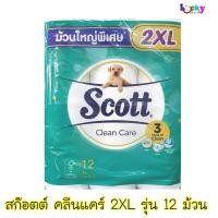 ราคา สก๊อตต์ คลีนแคร์ หนา 3 ชั้น ม้วนใหญ่พิเศษ ( 2XL) 12 ม้วน (5526148440)