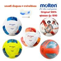 ราคา [ของแท้ 100%] futsal ฟุตซอล ลูกฟุตซอล molten F9N1510 / F9D1510 size มาตรฐาน หนังอัด(pvc) ทนปูน (13804256791)