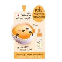 ราคา Smooto Egg Collagen White Serum 10g | ครีมซอง เซรั่มไข่แดง ฮอกไกโด (7925933224)