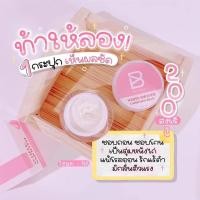 ราคา ครีมไวท์สมูท ครีมทารักแร้ (21184067344)