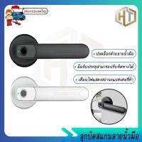 ราคา ลูกบิดประตู กลอนประตูไฟฟ้า กุญแจสแกนนิ้ว Smart Lock USBสำหรับการชาร์จ ติดตั้งได้กับทุกบานประตู มีสองสี สีดำ/สีเงิน (9376056703)