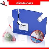 ราคา FYP เครื่องซีลปากถุงด้วยเทป แท่นเทปรัดปากถุง (41563673373)