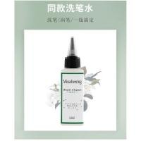 ราคา MISSCHEING BRUSH CLEANSER 60ML / NAIL BRUSH CLEANSER / BRUSH CLEANER (40770820380)
