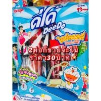 ราคา ดีโด้หวานเย็น ดีโด้หลอด [13 หลอด/แพ็ค]แพ็คคู่ถูกกว่า2ห่อ30บาท (6256426313)