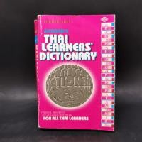 ราคา Aksorn's Thai Learner Dictionary English-Thai ️1068363 (41207903846)