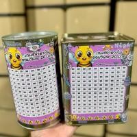 ราคา กระปุกออมสินปี๊บ 1 แถม 1 (ปี๊บสูง 15 cm+ปี๊บกลม) พร้อมตารางออมและสติกเกอร์ (24737845858)