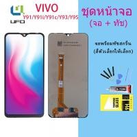 ราคา หน้าจอ vivo Y91c/Y91i/Y91/Y93/Y95 จอชุด หน้าจอ จอ+ทัช Lcd Display วีโว่ จอvivo จอY91c/จอY91i/จอY91/จอY93/จอY95 (15460968197)