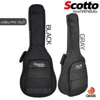 ราคา กระเป๋ากีตาร์โปร่ง 42-43 นิ้ว กระเป๋ากีต้าร์โปร่ง Scotto (เคลือบกันน้ำ) กระเป๋ากีต้าร์กันน้ำ กระเป๋ากีต้าร์โปร่ง 42 น... (24355671375)