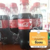 ราคา น้ำอัดลมโค๊ก แฟนต้า ขนาด250มิลลิลิตร 12ขวด (6158889645)