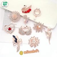 ราคา เข็มกลัดแฟชั่นสไตล์เกาหลี เข็มกลัดประดับ เข็มกลัดติดเสื้อ เครื่องประดับสวยๆ พร้อมส่งค่ะ (17700880608)