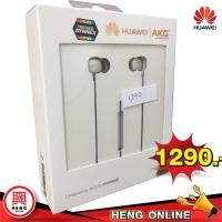 ราคา หูฟัง Huawei AKG ของแท้ (2412024246)