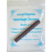 ราคา ตะกรุดดอก 4 นิ้ว วัดกาหลง (24707061825)