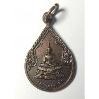 ราคา เหรียญหลวงพ่อดำ วัดคลองขวาง ไทรน้อย นนทบุรี (22158863728)