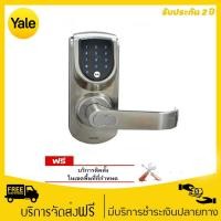 ราคา Yale YDME50 Essential Series ดิจิตอลล็อค ระบบล็อคประตูอัตโนมัติ ***รุ่นยอดนิยม ราคาสุดคุ้ม*** (1354261774)